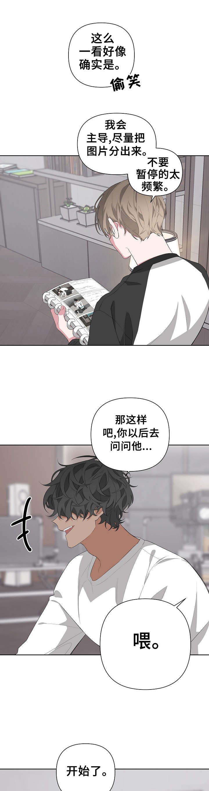 bedercook纸尿裤漫画,第19章：拍摄2图