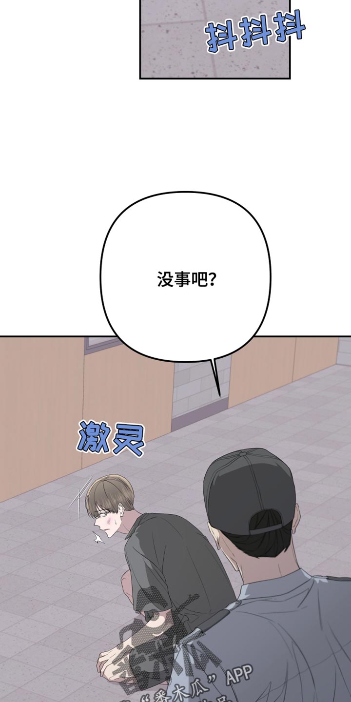 bedeuro简介漫画,第159章：【第二季】绑架2图