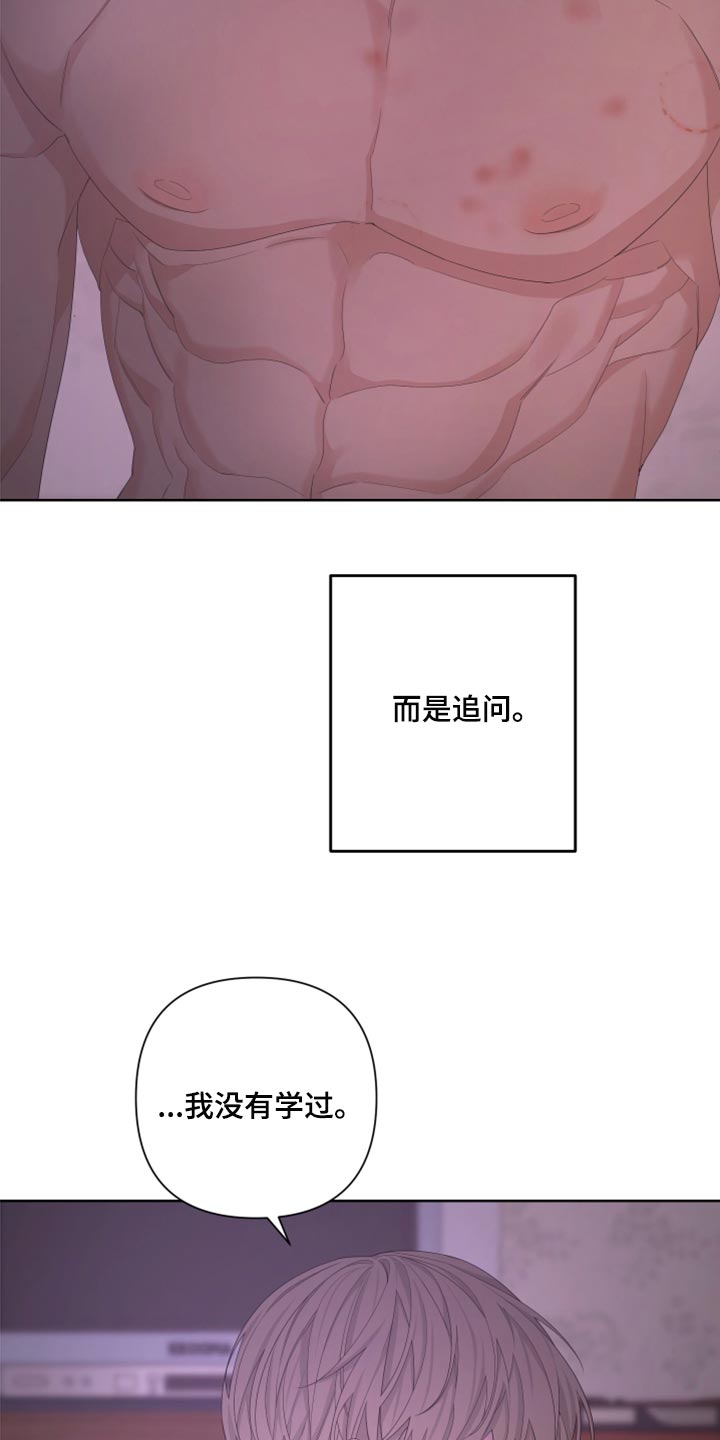 bedercook纸尿裤漫画,第106章：【第二季】天生的2图