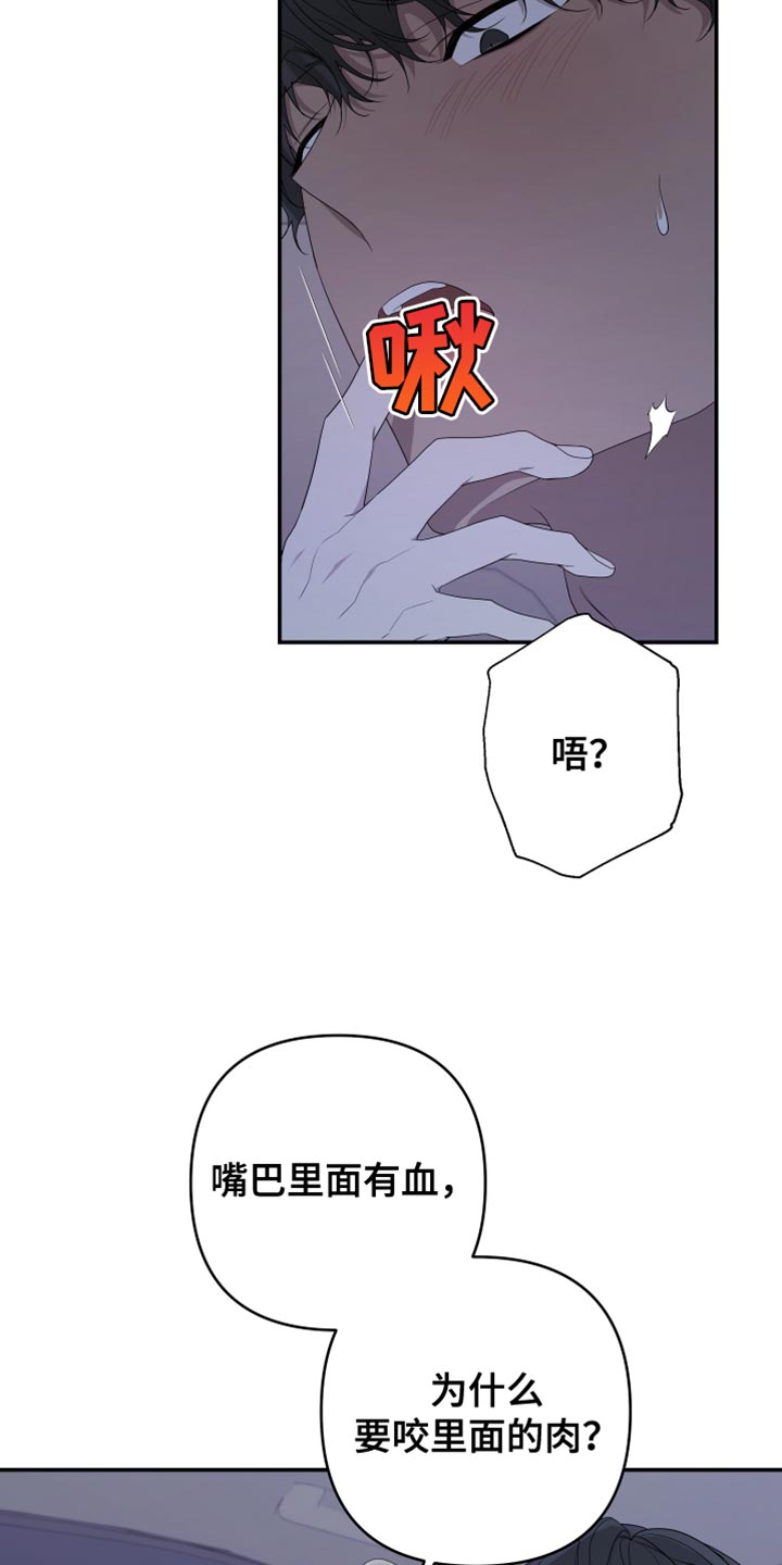 bedeuro简介漫画,第153章：【第二季】继续装傻1图