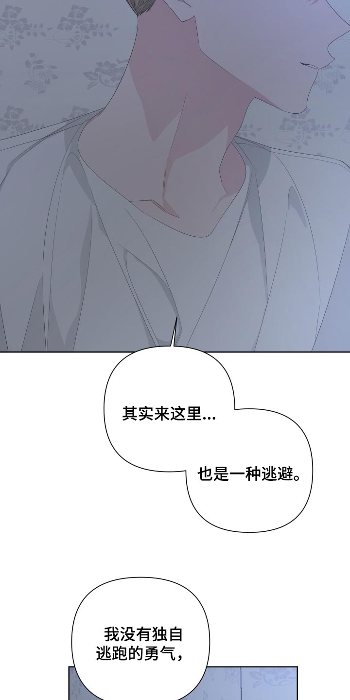 be的过去式和过去分词漫画,第80章：【第二季】都怪我2图