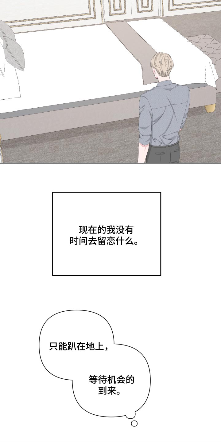 beder漫画,第87章：【第二季】感谢2图