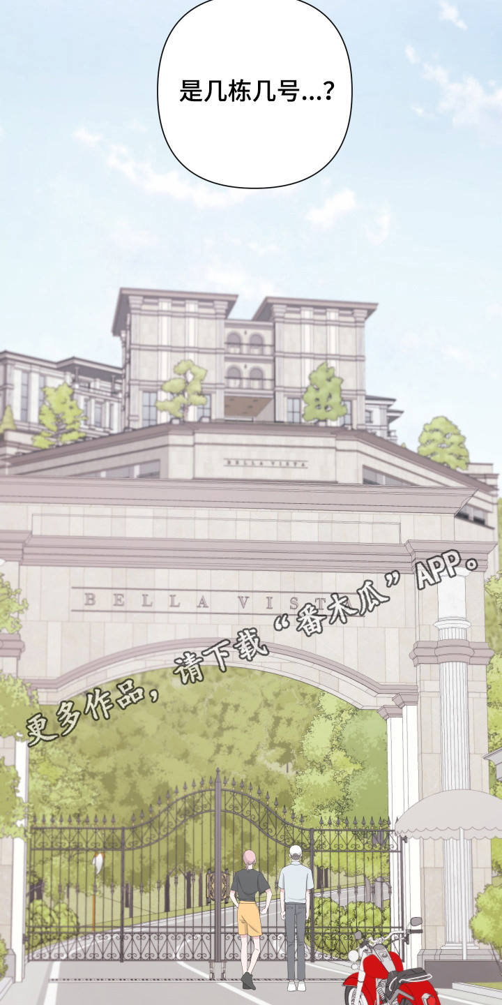 比尔邓恩漫画,第117章：【第二季】潜入住宅1图