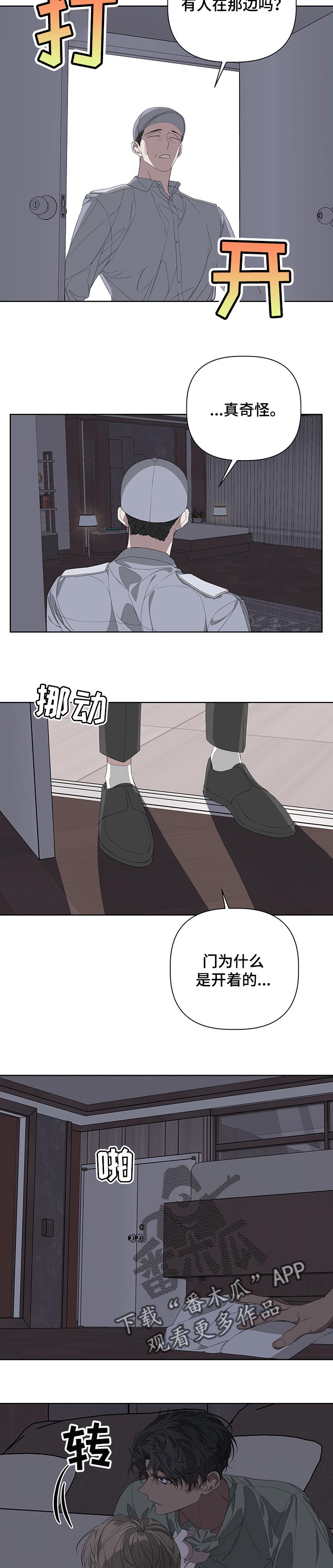 bedeschi公司漫画,第52章：得赶紧出去1图