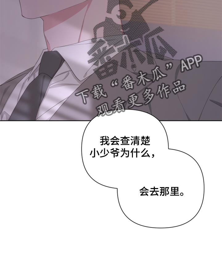bedeuro简介漫画,第93章：【第二季】虚无缥缈的期待2图