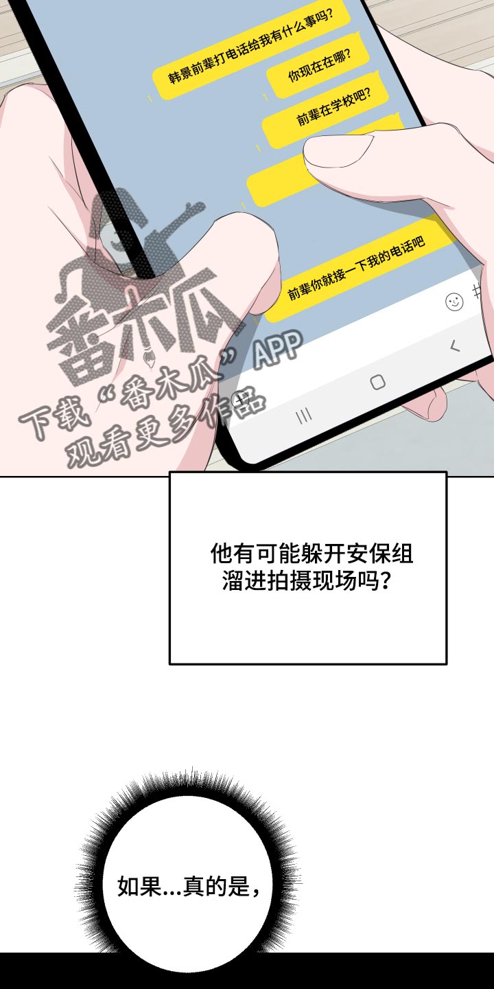 比尔邓恩漫画,第72章：【第二季】和我一起去度假2图