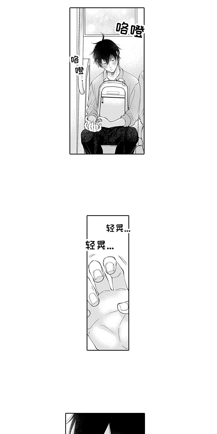 想和你度过所有的春夏秋冬漫画,第16章：期待1图