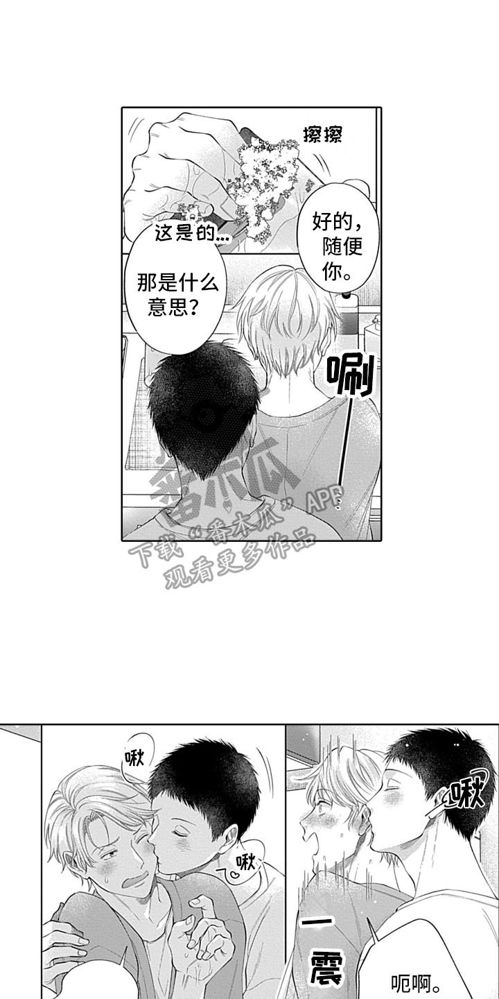 想和你相遇想和你看海是什么歌漫画,第27章：【番外】回忆2图