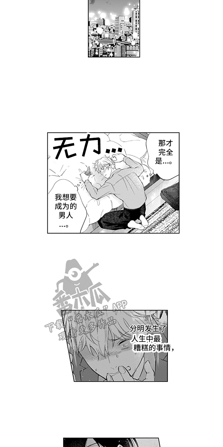 想和你歌词虞书欣王鹤棣漫画,第4章：心动2图