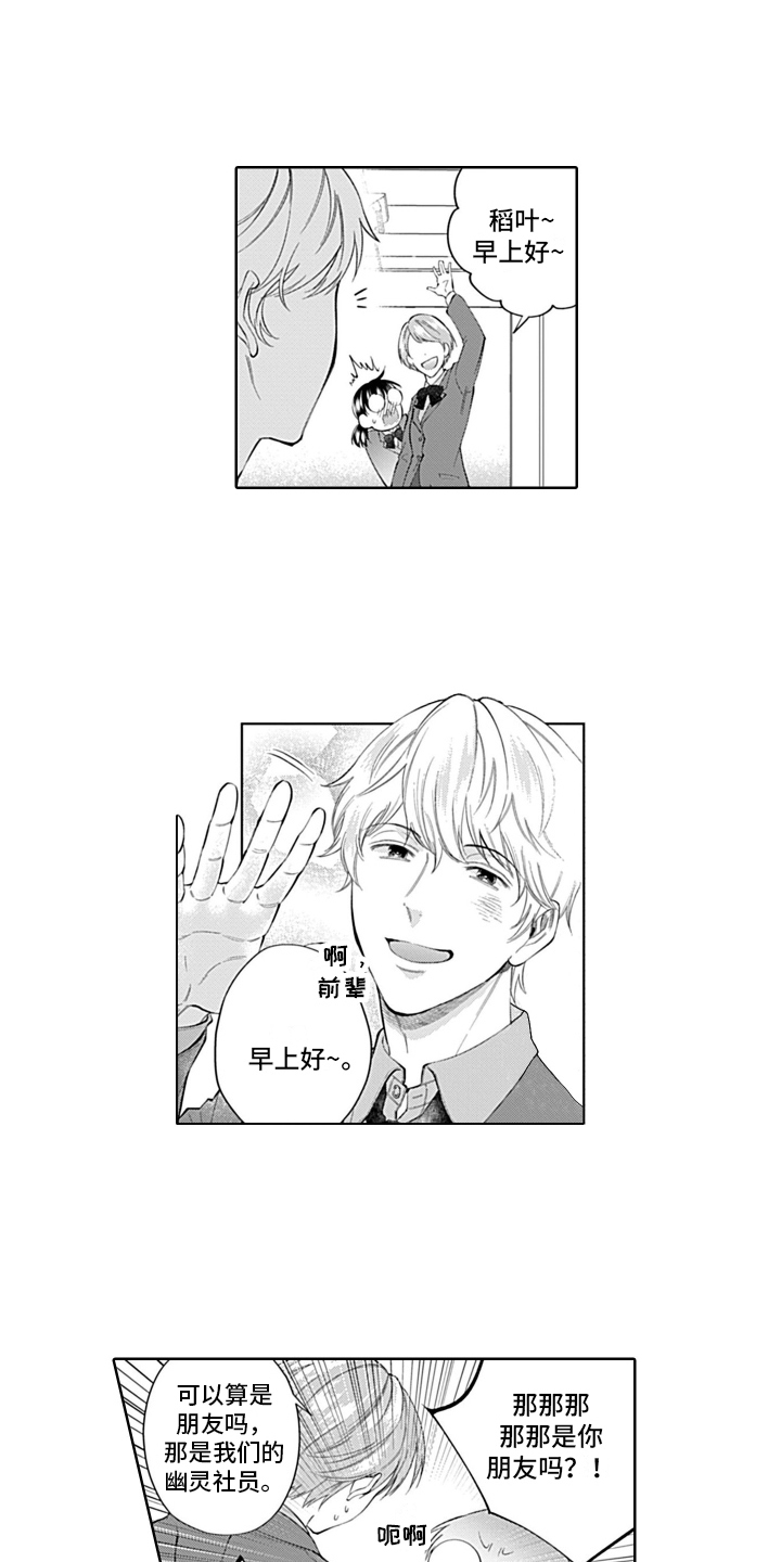 想和你去看晴空万里是什么歌漫画,第1章：喜好2图