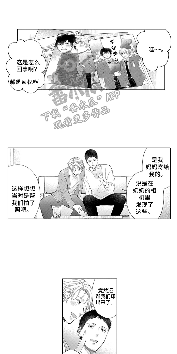 想和你相爱漫画,第27章：【番外】回忆1图