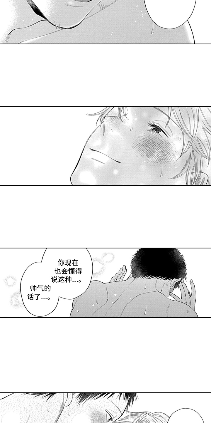 想和你去一个地方吉他谱原版免费漫画,第27章：【番外】回忆1图