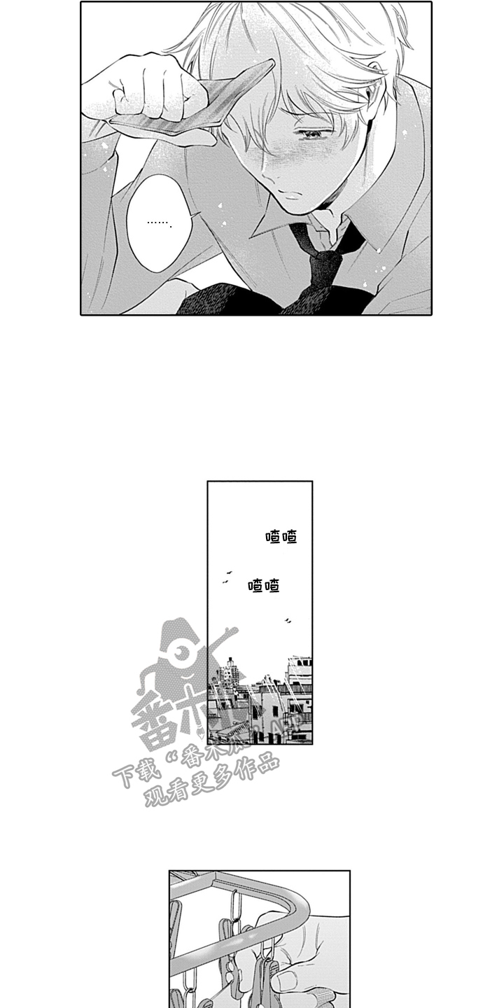 想和你相互耽误漫画,第4章：心动1图