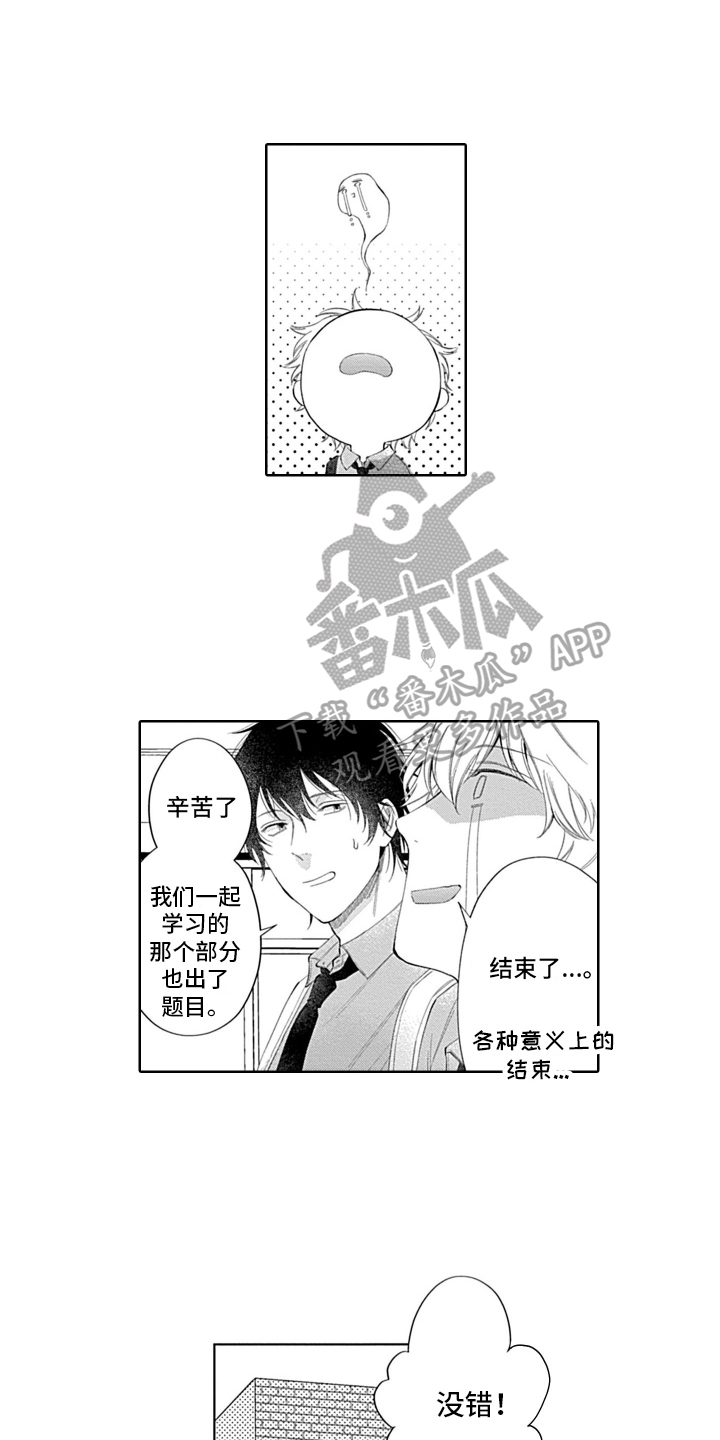 想和你名正言顺过后半生漫画,第12章：做饭1图