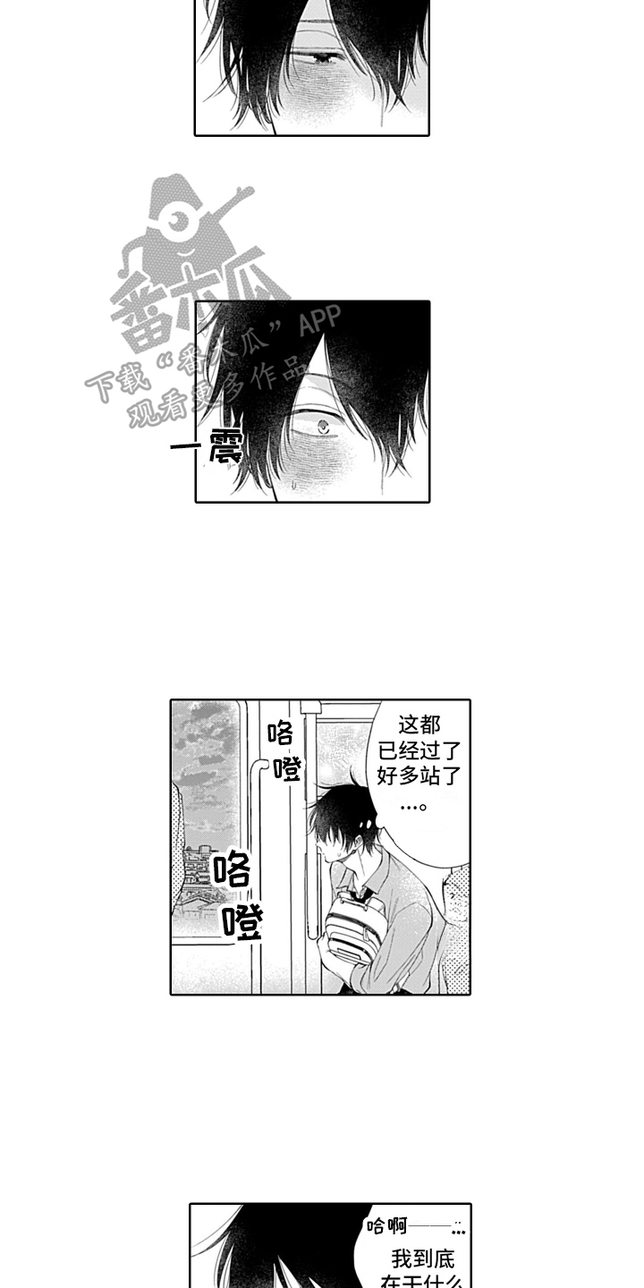 想和你度过所有的春夏秋冬漫画,第16章：期待2图