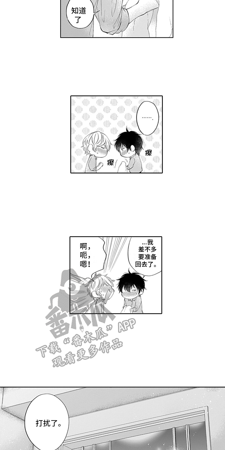 想和你在一起电视剧免费观看漫画,第15章：不讨厌2图