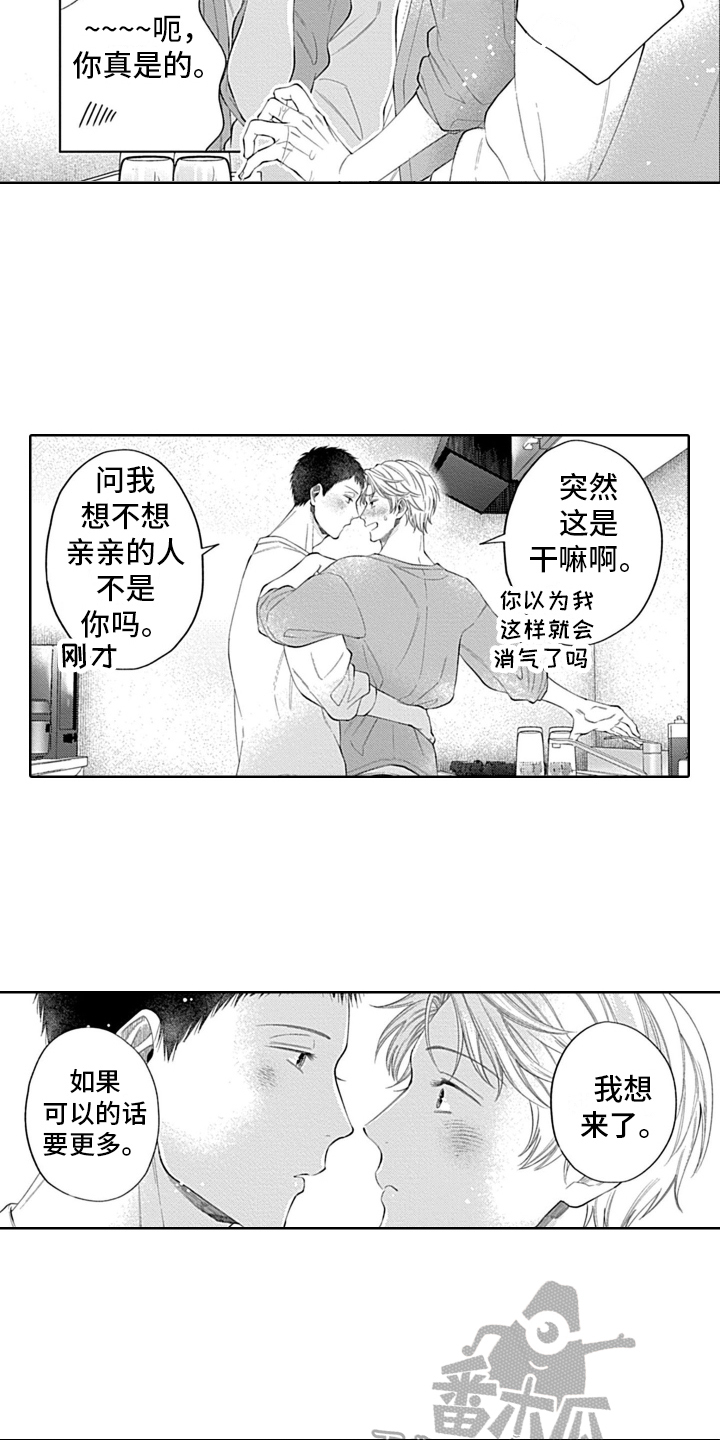 想和你共度余生却无能为力漫画,第27章：【番外】回忆1图