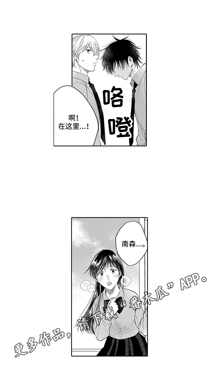 想和你吃饭的人酸甜苦辣都爱吃漫画,第18章：不一样1图