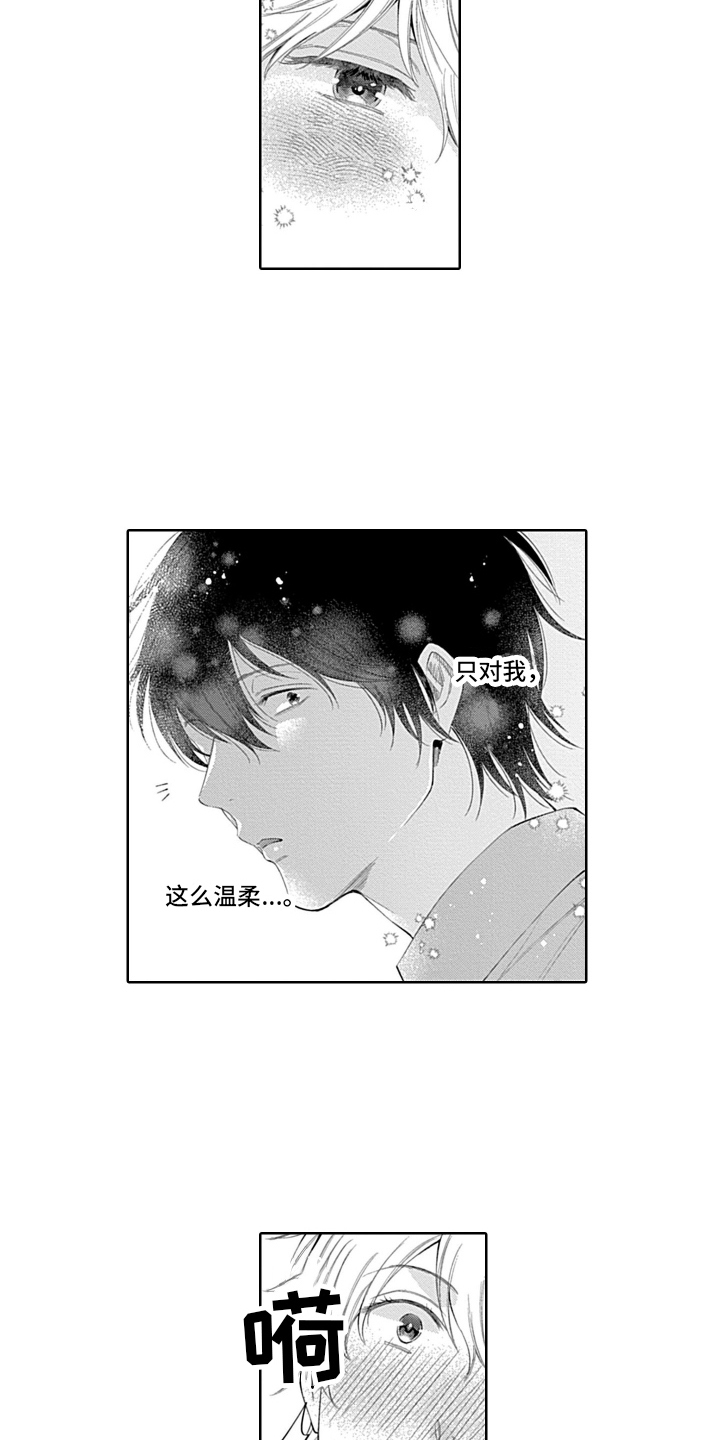 想和你悄悄说一些心里话孩子漫画,第12章：做饭1图