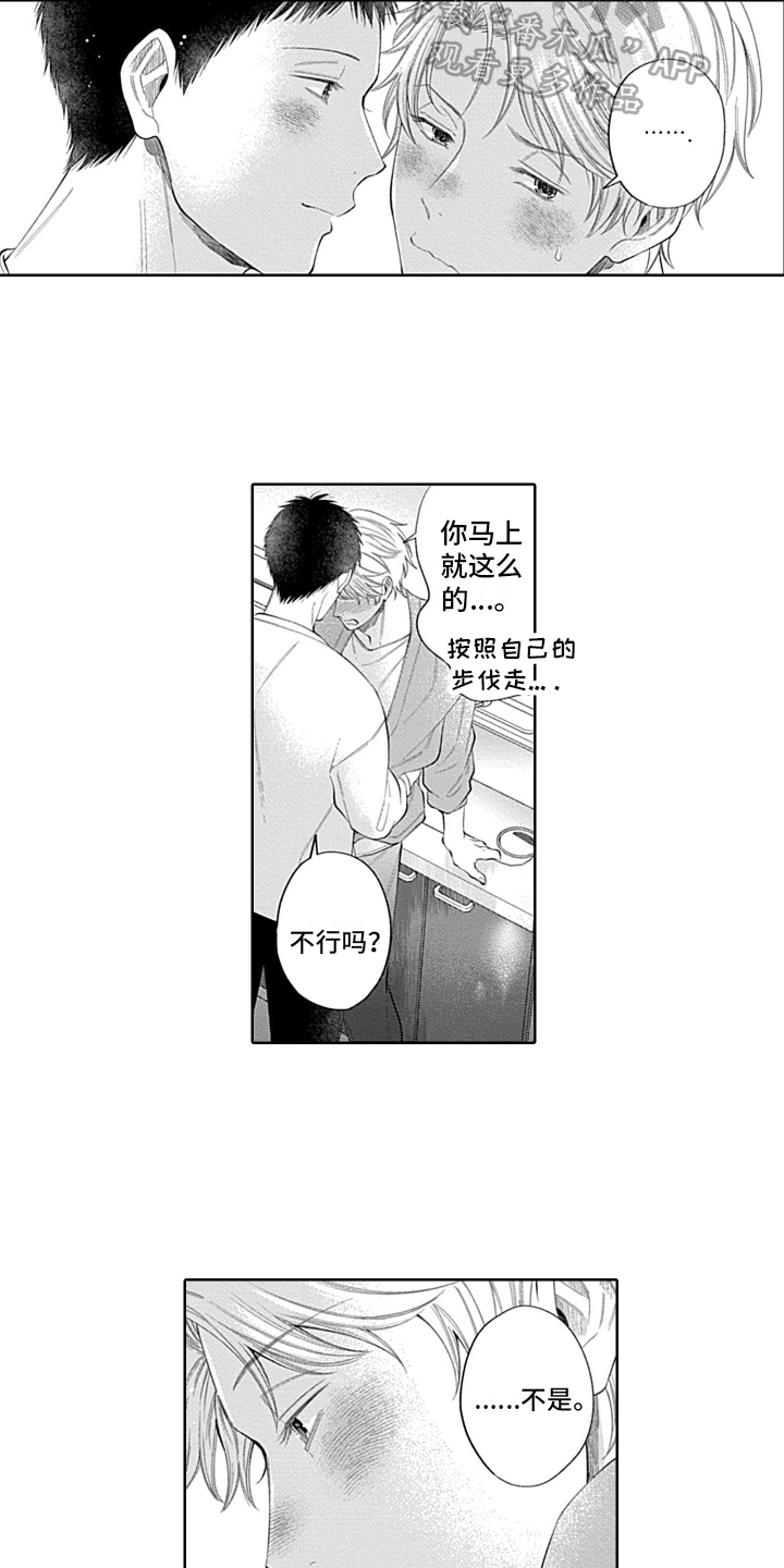 想和你共度余生却无能为力漫画,第27章：【番外】回忆2图