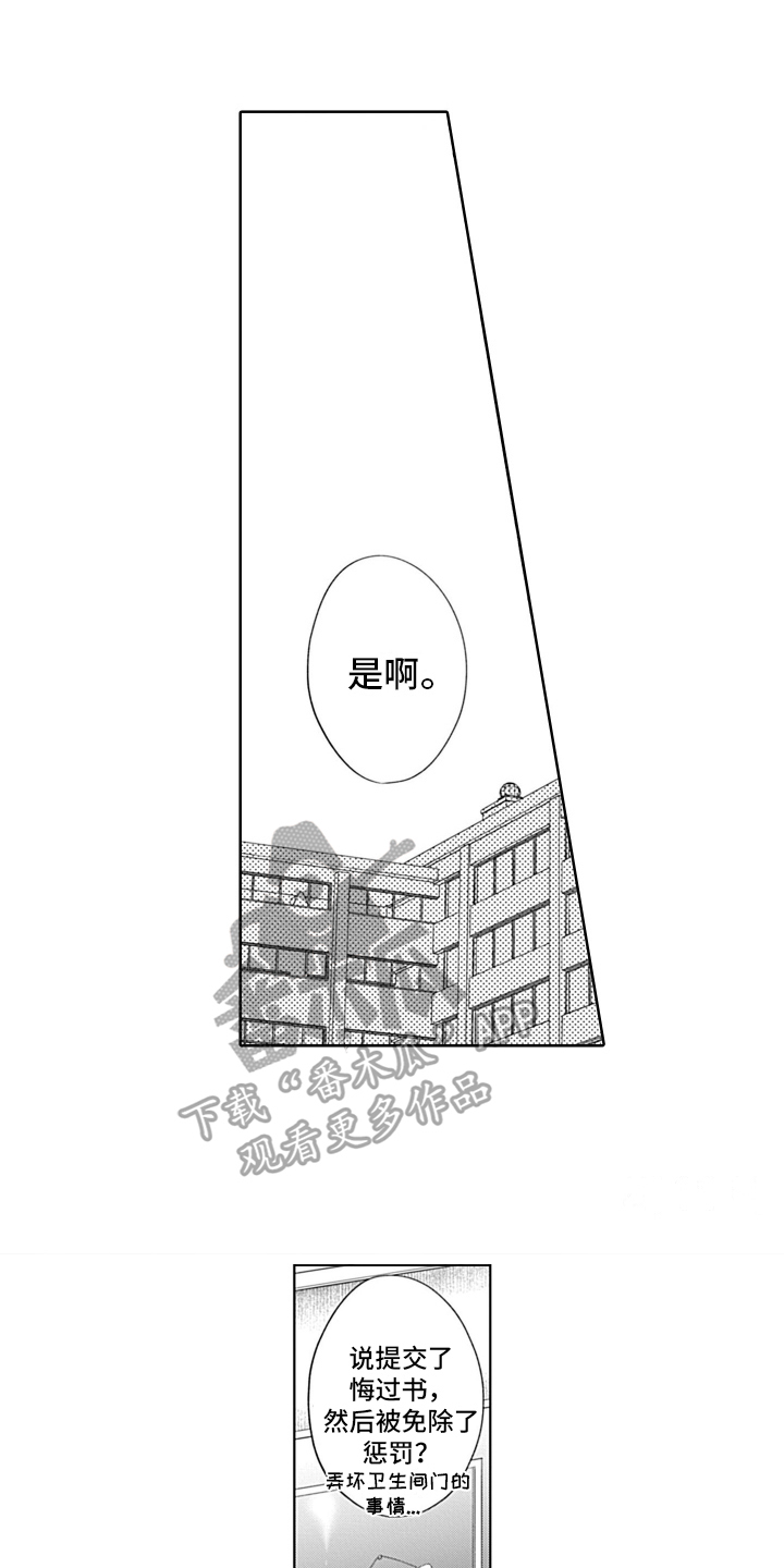 想和你通电话问你最近还好吗是什么歌漫画,第22章：想法2图