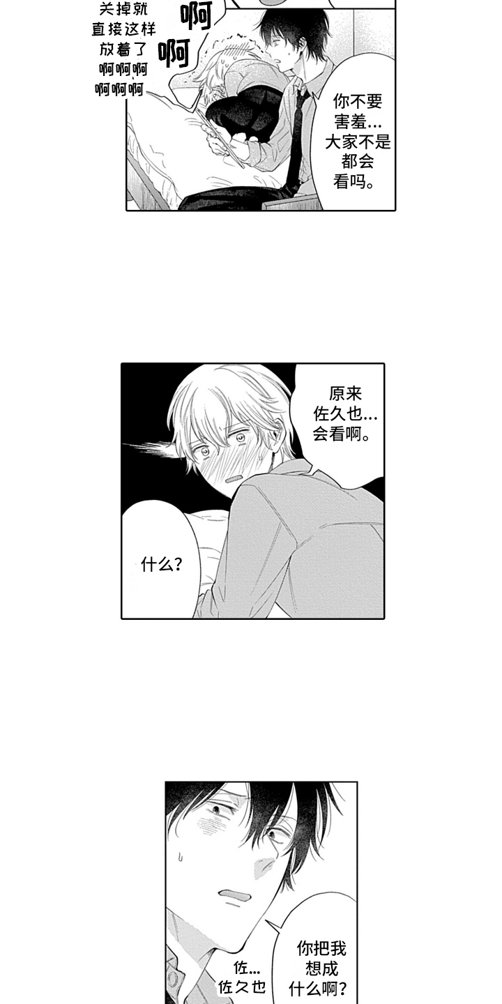 想和你吃饭的人酸甜苦辣都爱吃漫画,第13章：尴尬2图