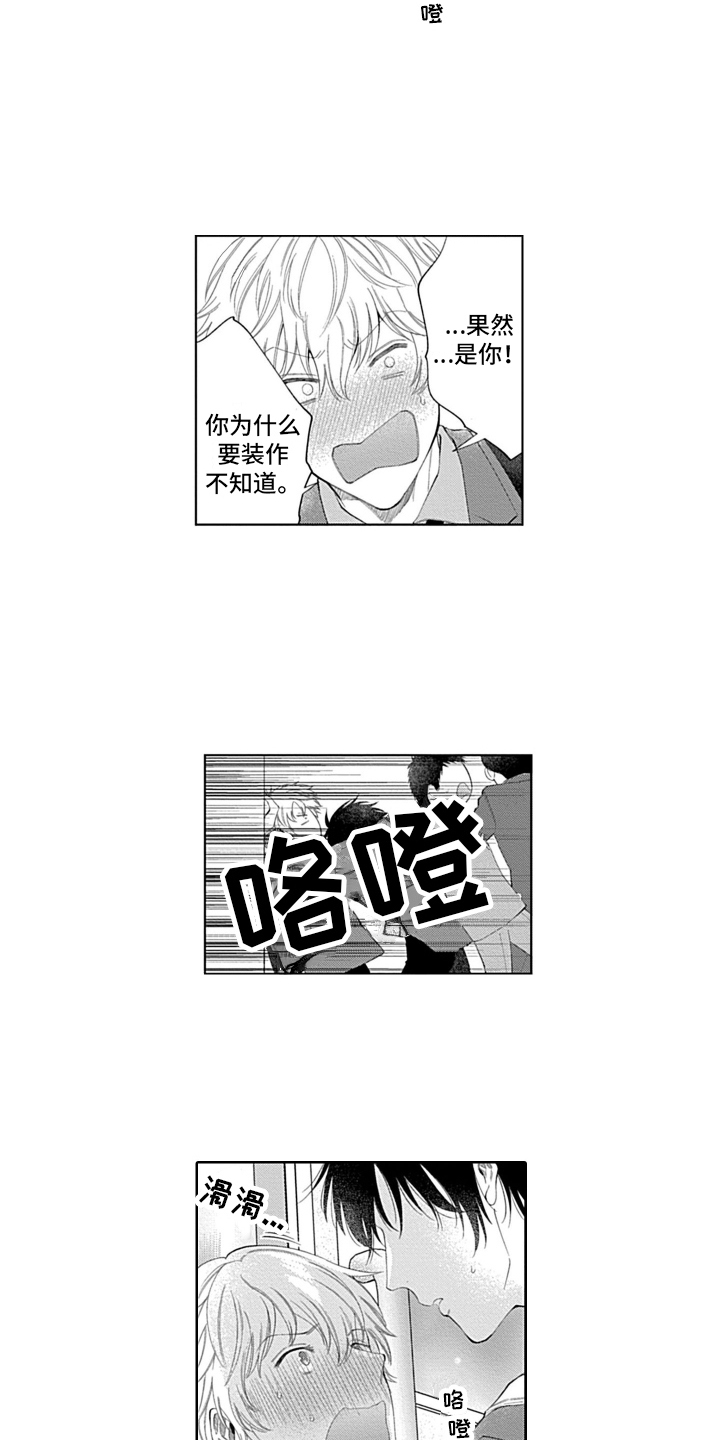 想和你相爱到老的图片漫画,第7章：道谢1图