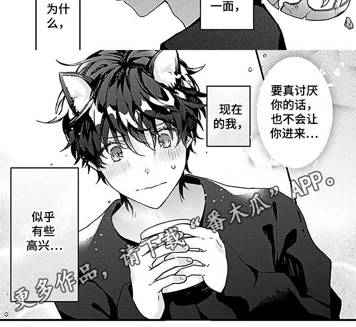 猫会梦到妈妈吗漫画,第11章：心动2图