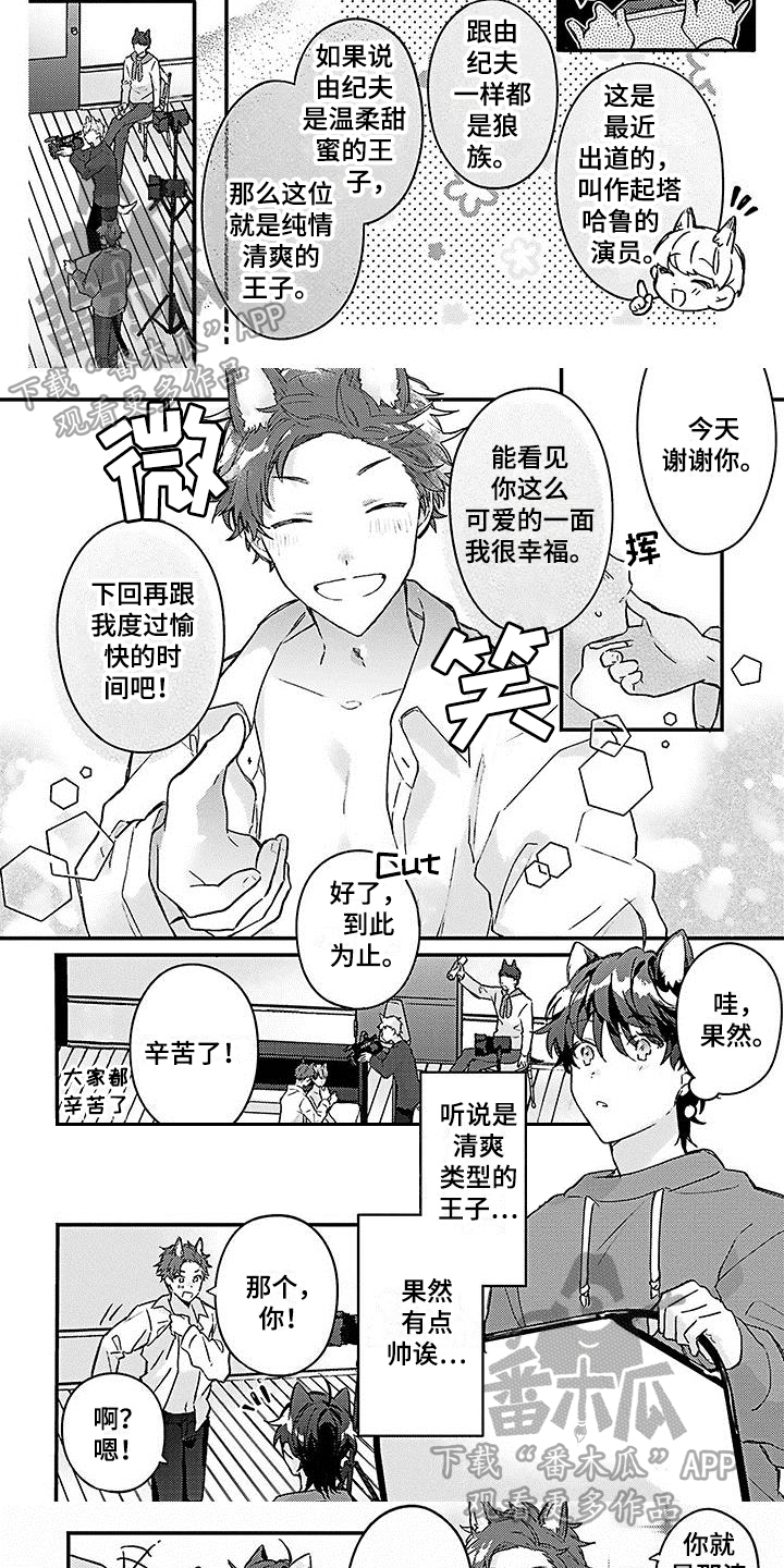 猫会叫醒做噩梦的人么漫画,第12章：新演员2图