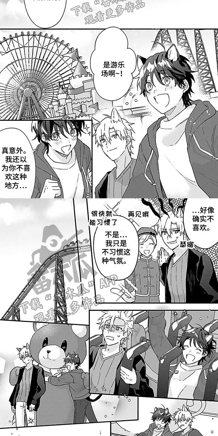 猫会梦见王子吗漫画,第21章：【番外】惊喜2图