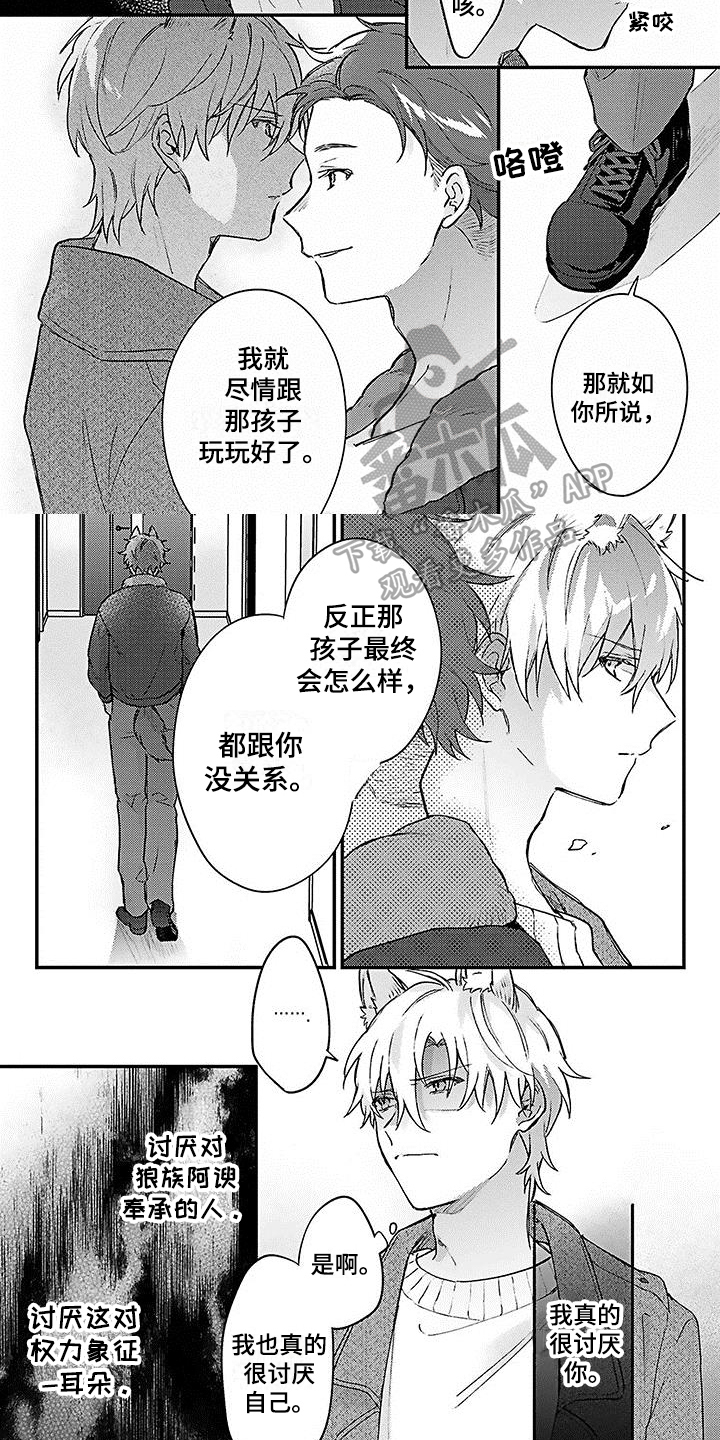 猫会梦到原主人吗漫画,第17章：弱小1图