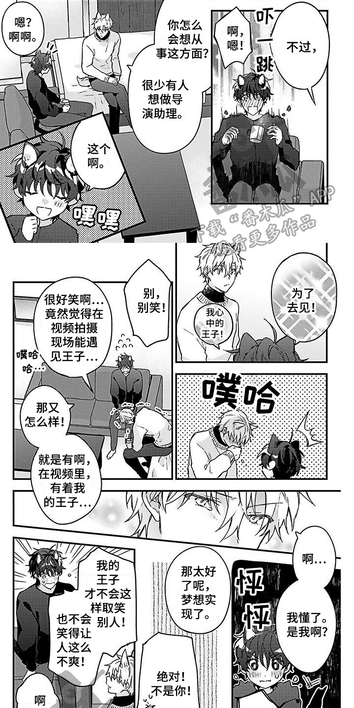 猫会梦见王子吗漫画,第12章：新演员1图