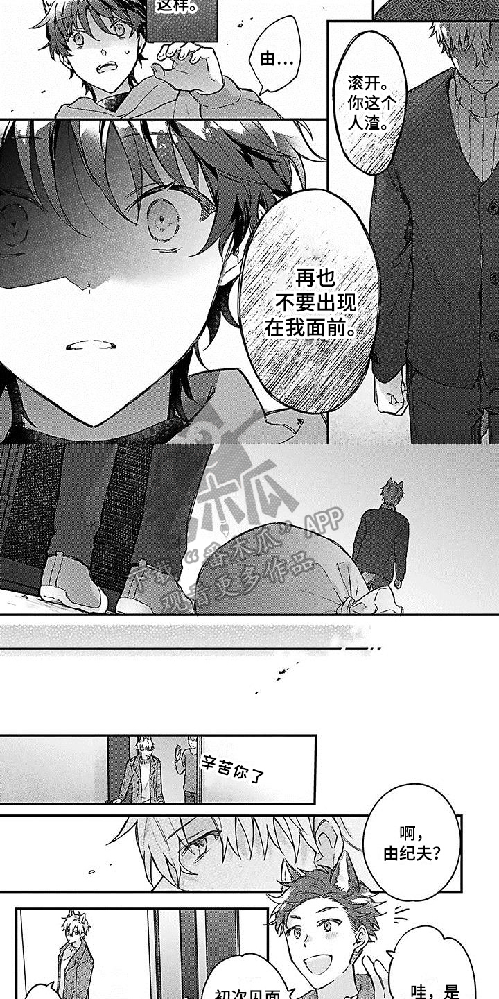 猫会梦见什么漫画,第16章：讨厌2图