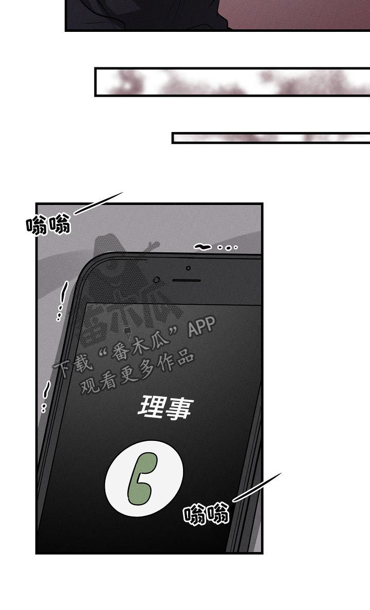 ar恋爱软件漫画,第58章：【第二季】心动1图