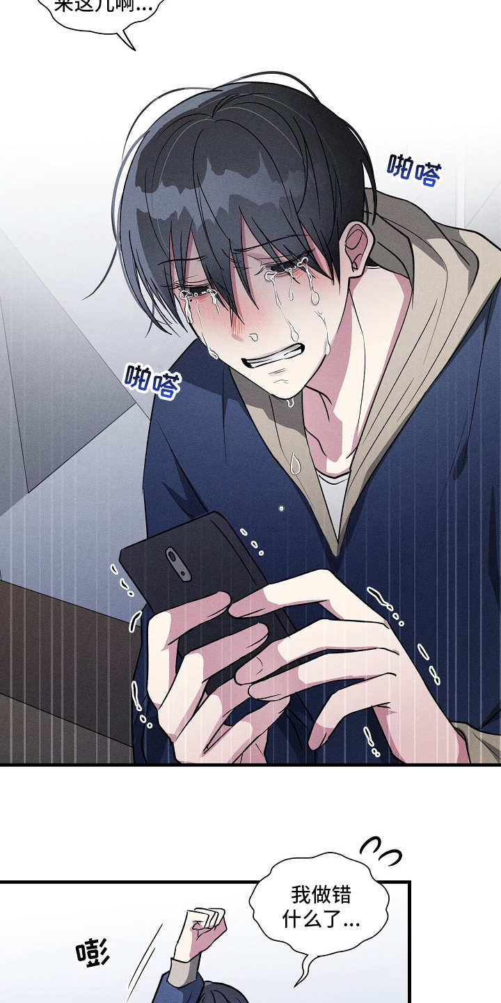 AR恋爱攻略漫画,第93章：【第二季】截胡2图