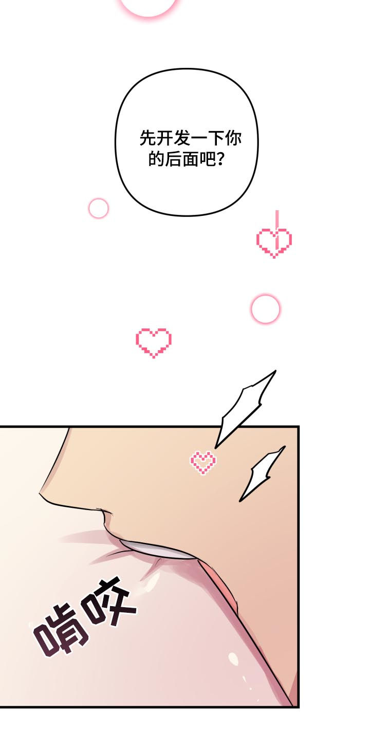 ar恋爱软件漫画,第38章：模式解除1图