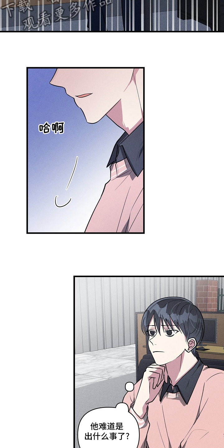 ar恋爱软件漫画,第101章：【第二季】失联2图