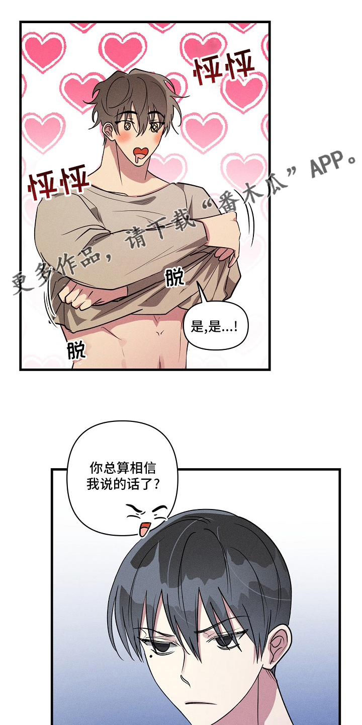 ar恋爱软件漫画,第96章：【第二季】正题1图