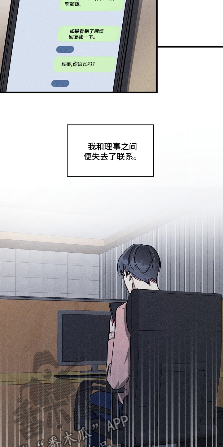 ar恋爱软件漫画,第101章：【第二季】失联1图