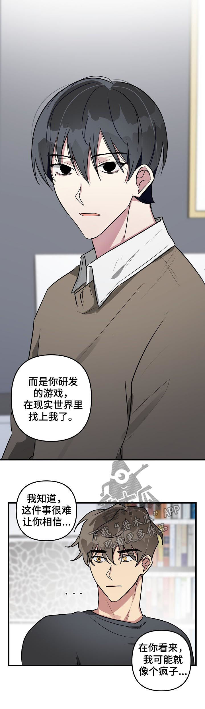 ar恋爱软件漫画,第35章：摆脱系统1图