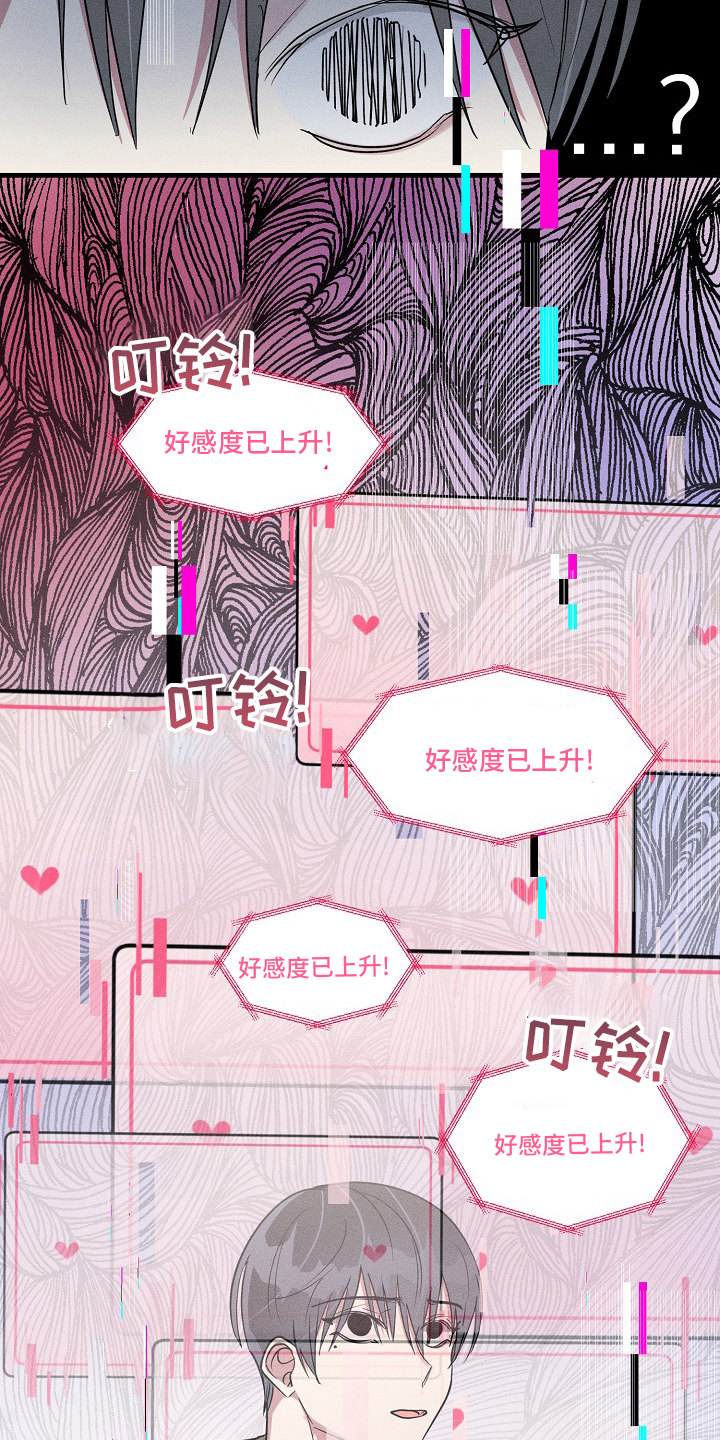 ar恋爱软件漫画,第90章：【第二季】满分1图