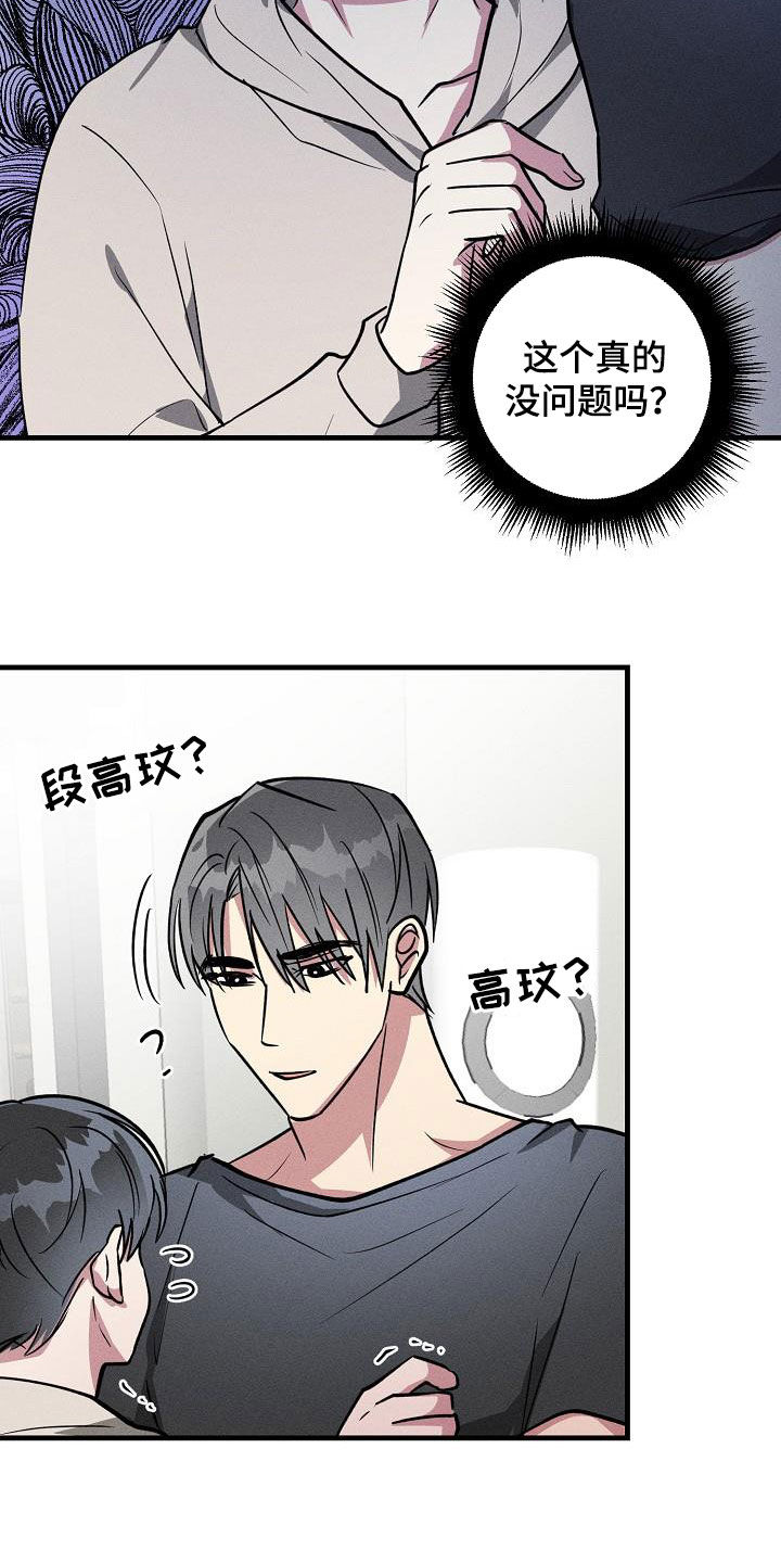 ar恋爱软件漫画,第114章：【第二季】开心不起来2图