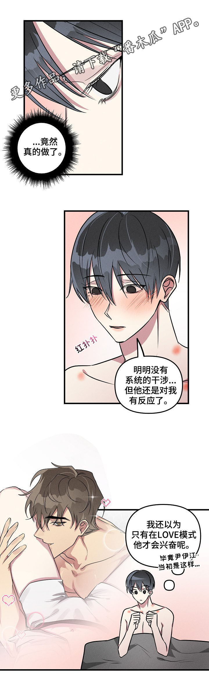 ar恋爱软件漫画,第55章：【第二季】不可能吧1图