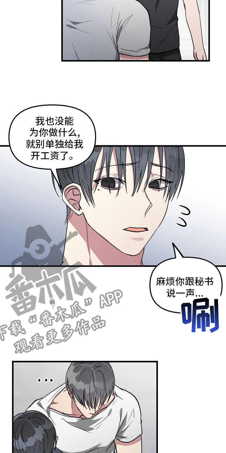 ar恋爱软件漫画,第82章：【第二季】因为是你2图