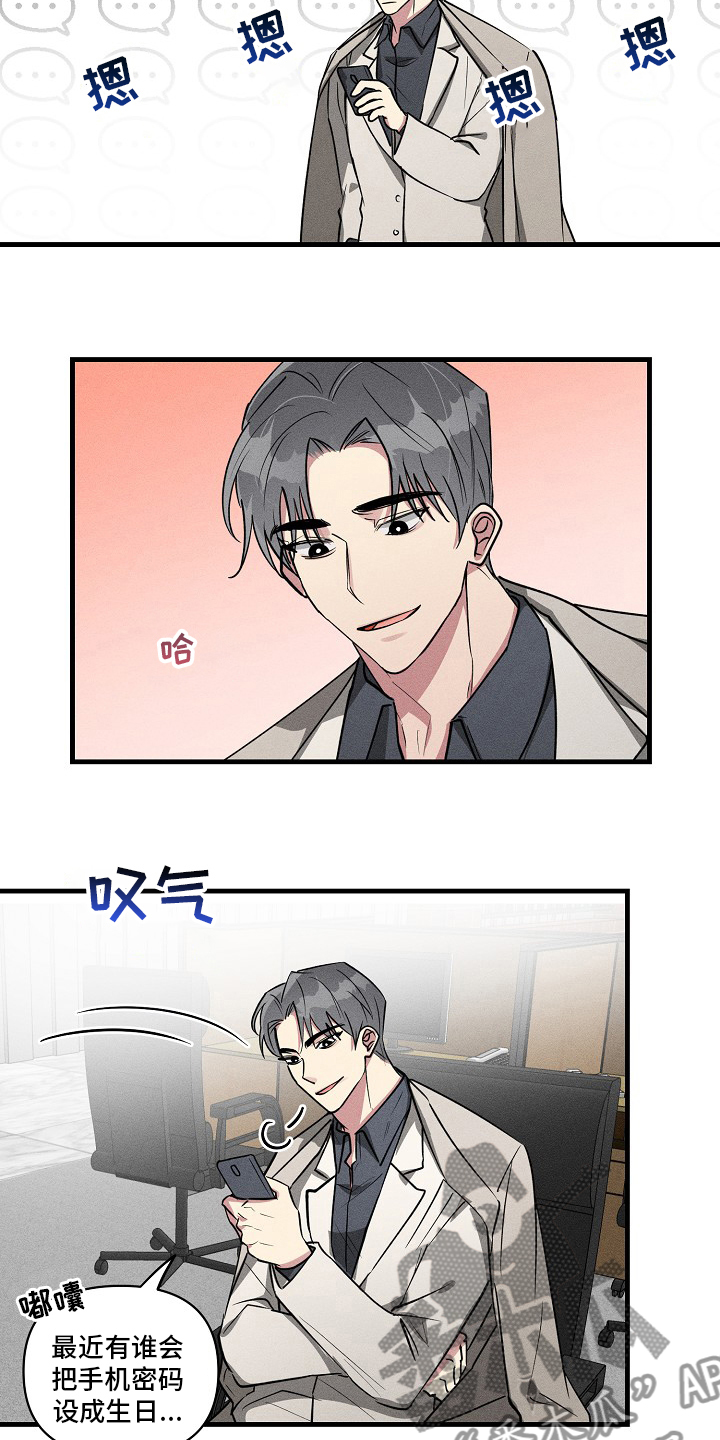 ar恋爱软件漫画,第89章：【第二季】什么情况2图