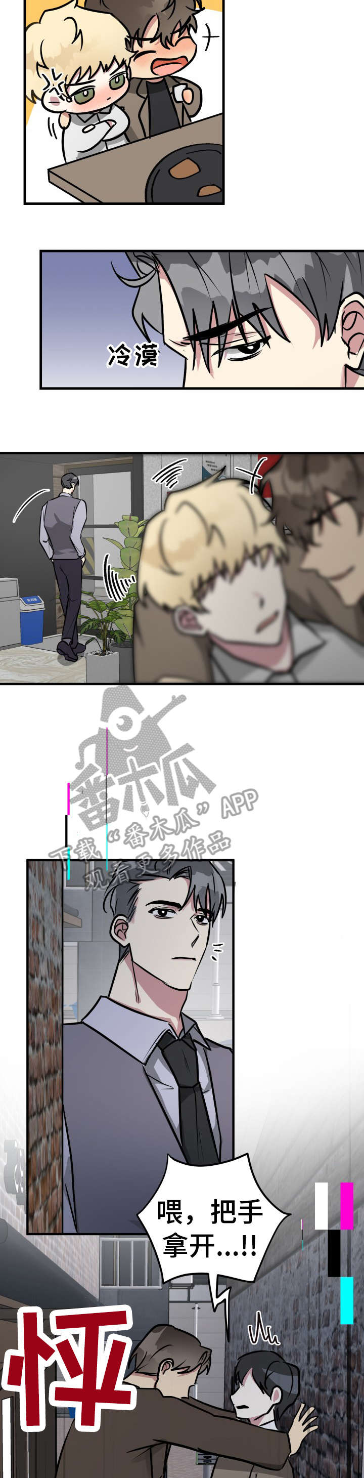ar恋爱软件漫画,第27章：失败2图