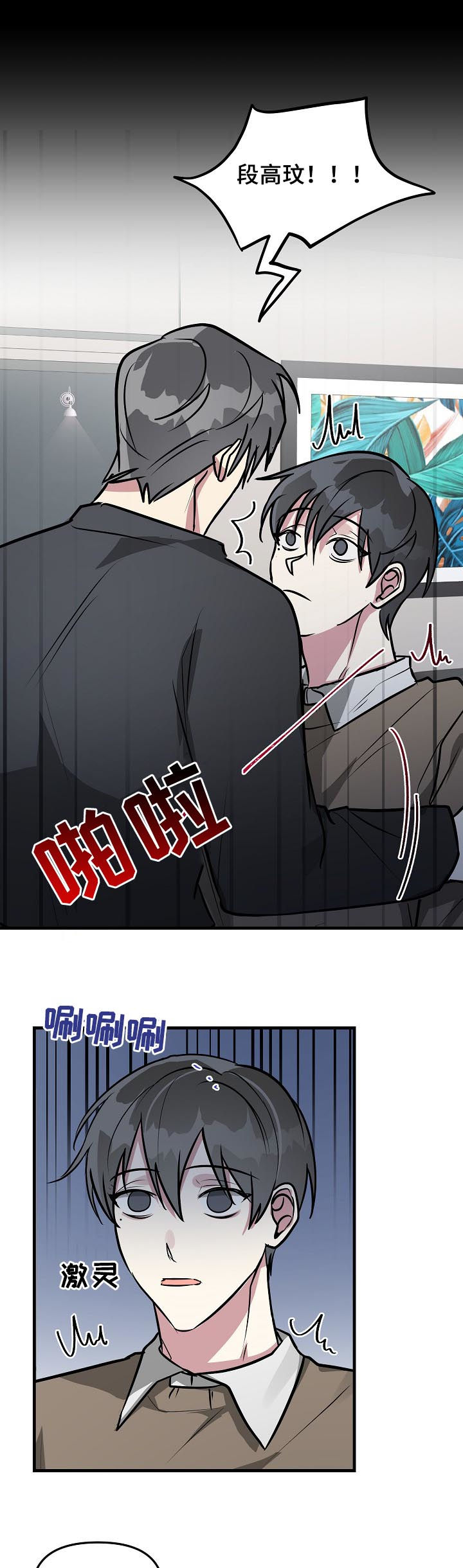 ar恋爱软件漫画,第32章：晚安吻2图