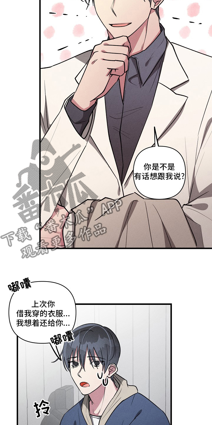 AR恋爱攻略漫画,第90章：【第二季】满分2图