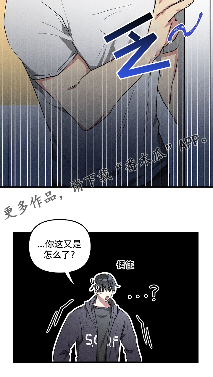 ar恋爱软件漫画,第82章：【第二季】因为是你2图