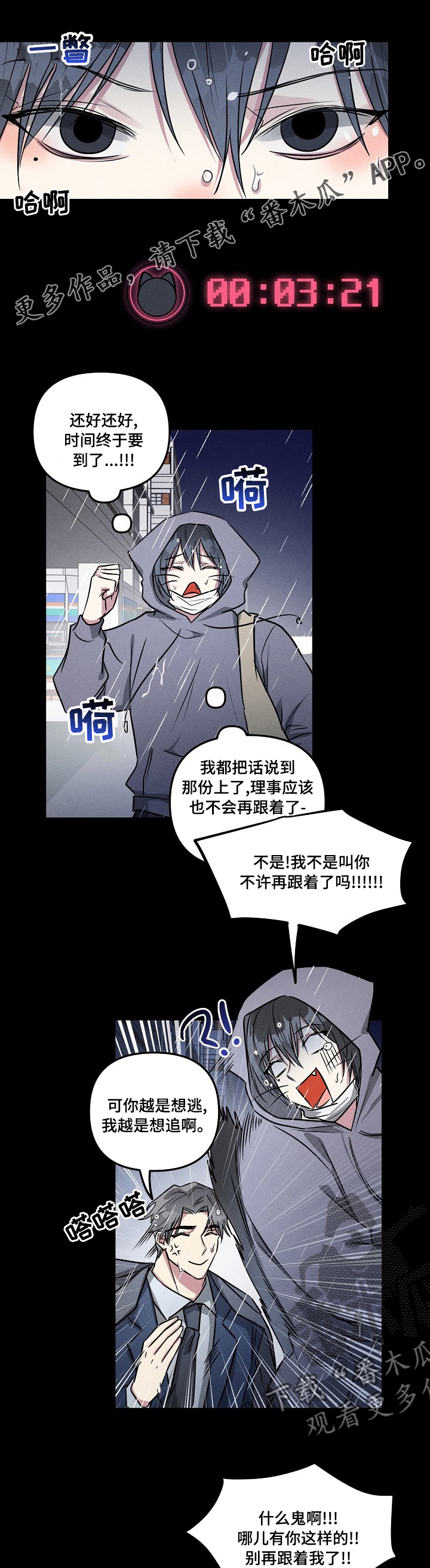 ar恋爱软件漫画,第73章：【第二季】暖暖身子1图